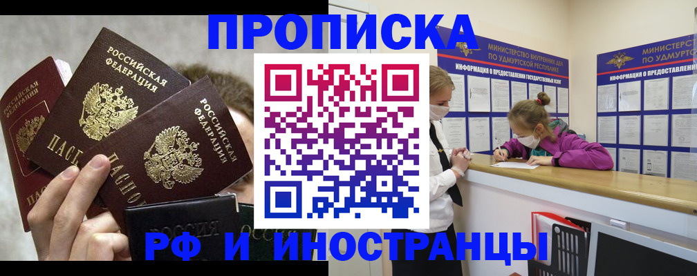миграционный учет в Инте