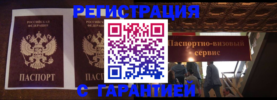 прописка иностранных граждан в Инте