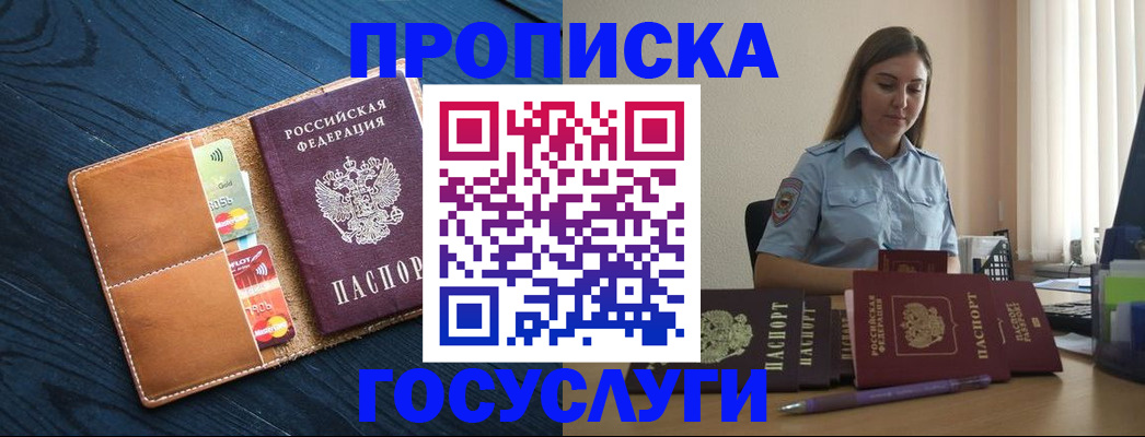 миграционный учет в Инте
