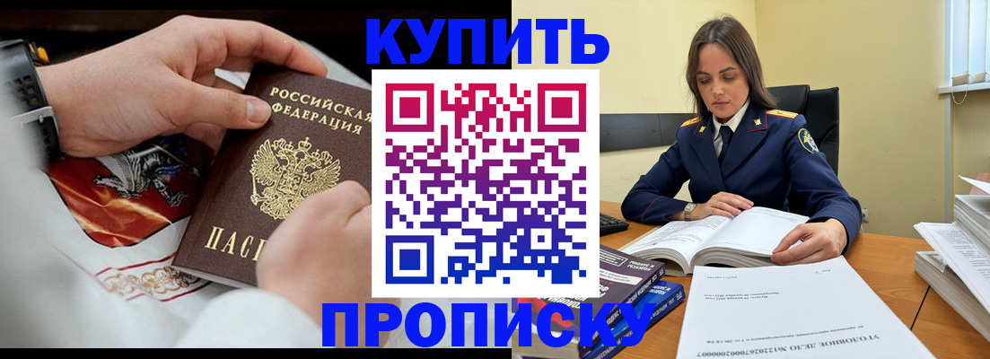 прописка штамп в Инте