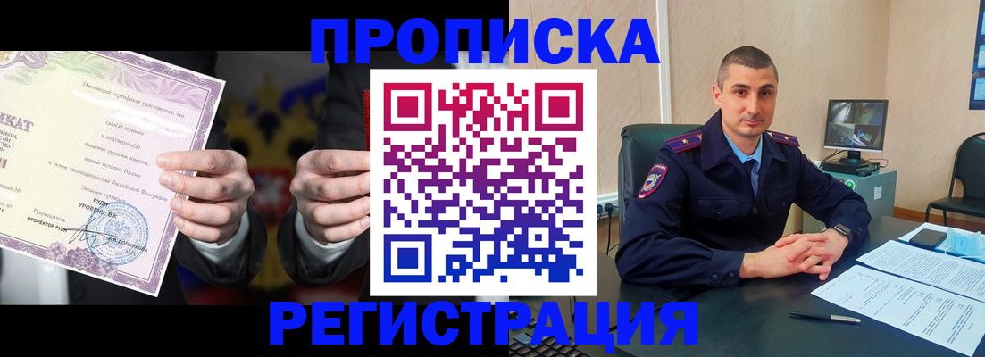 временная регистрация для школы в Инте