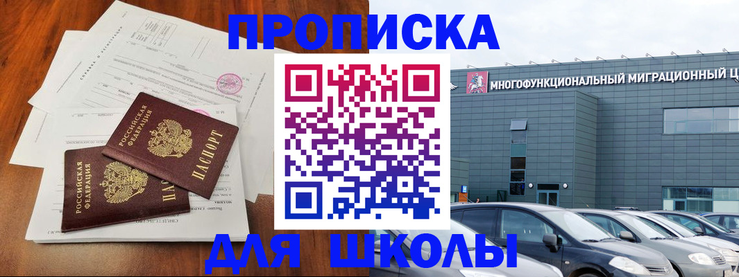 временная регистрация надежно в Инте